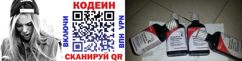 маркетплейс наркотические препараты  Энем  Codein напиток Lean (лин) 