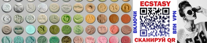 ЭКСТАЗИ MDMA  даркнет клад  Энем 