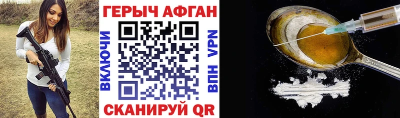 ГЕРОИН афганец  гидра tor  Энем  как найти  