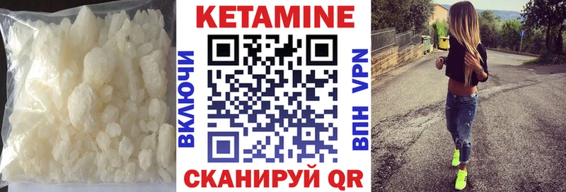 КЕТАМИН VHQ сайты даркнета состав Энем